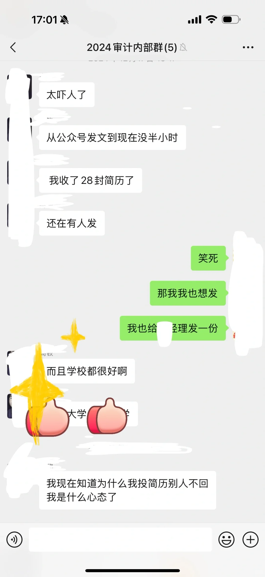 会计师事务所审计实习生真的好卷