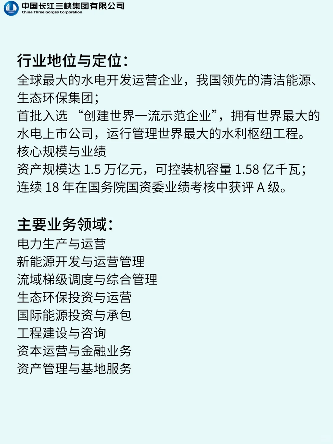 ⚡️水电界天花板招人啦！2026校招开启⚡️