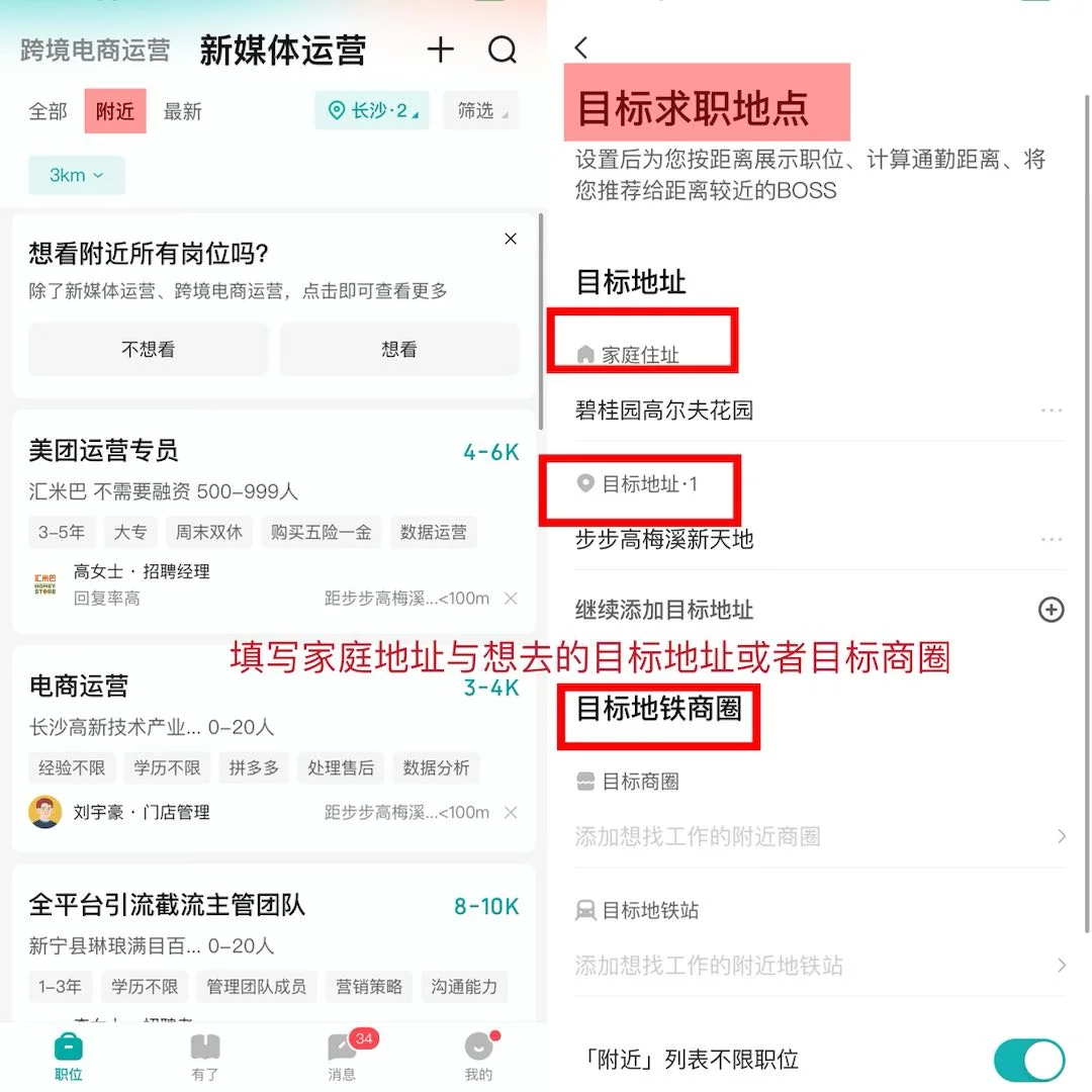 BOSS直聘找小而美公司的转行野路子