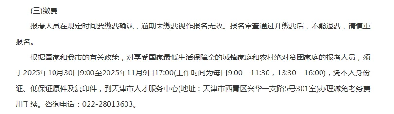 2025天津市滨海新区海滨人民医院招聘19人