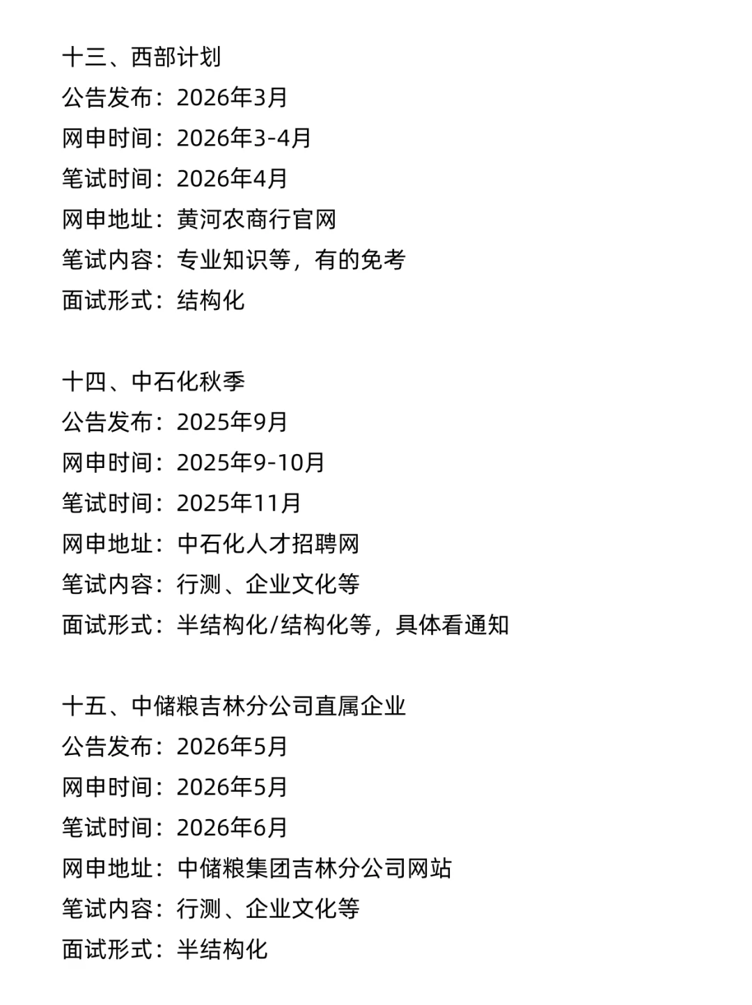 今年，吉林考公真的是在放洪水啊啊啊！！