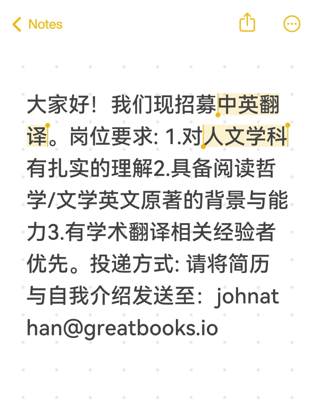 招聘兼职/全职中英学术翻译