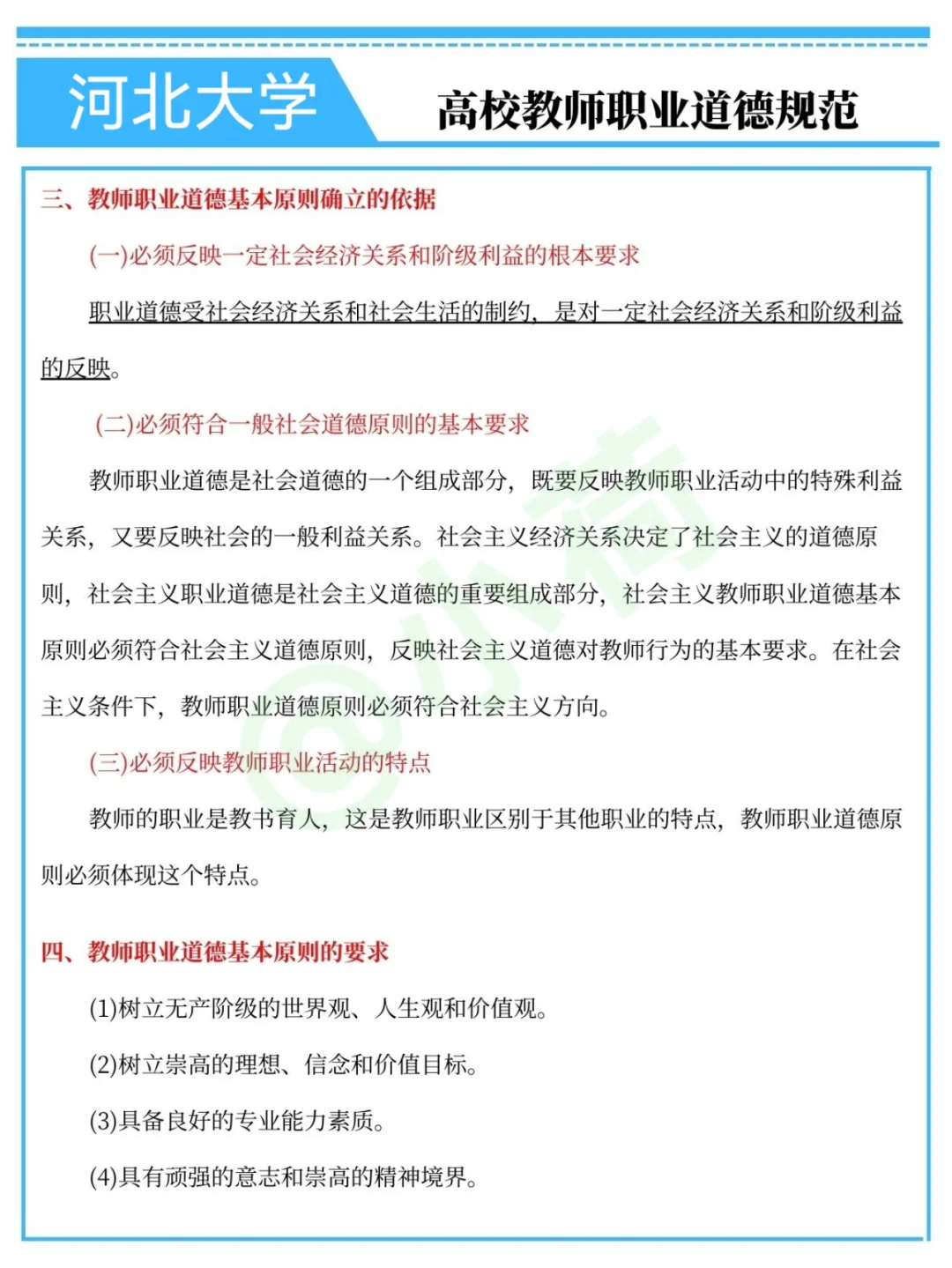 河北大学辅导员，今年赢麻了！