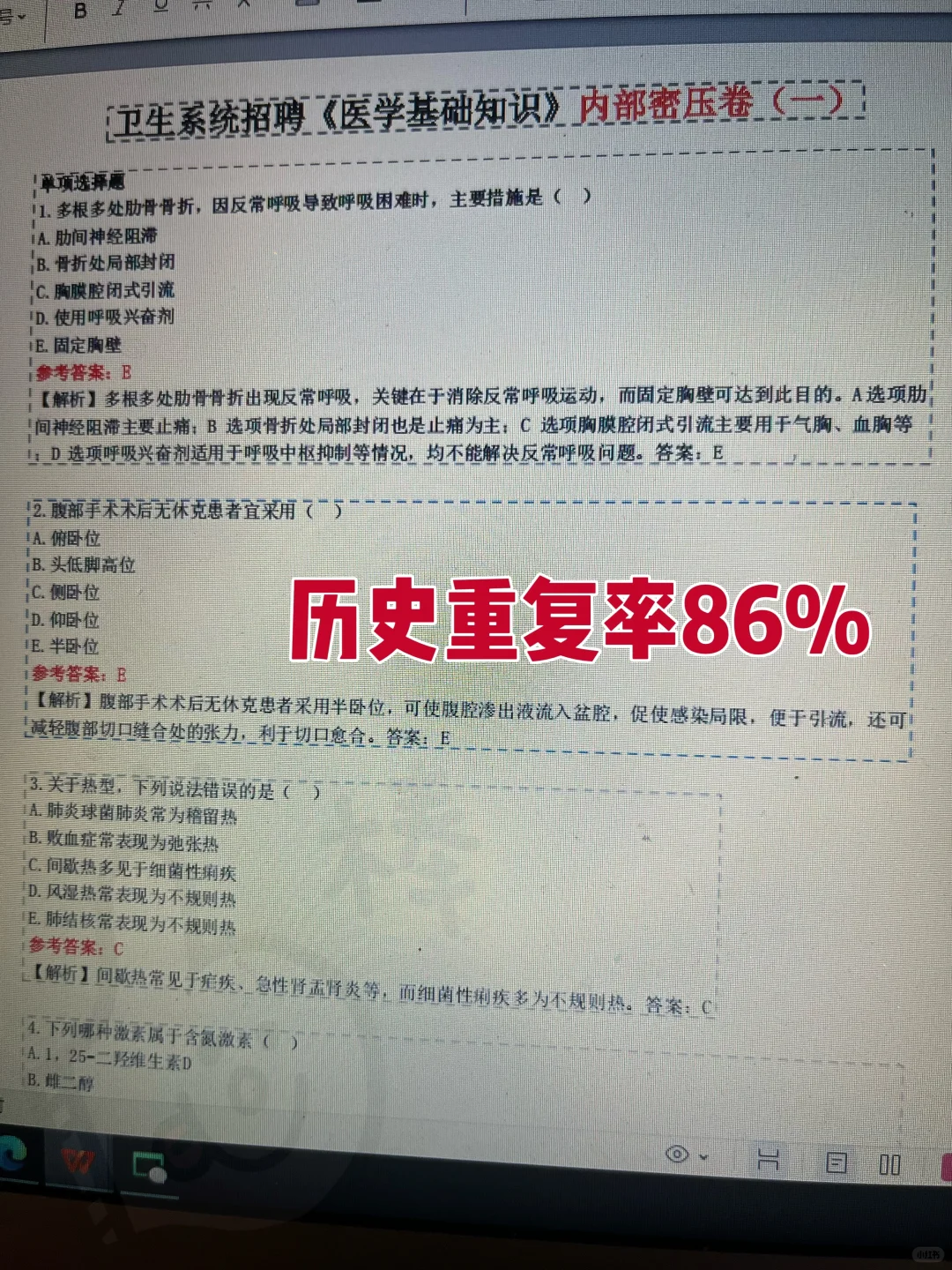 编制！25广东省妇幼保健院招聘214人大爆发