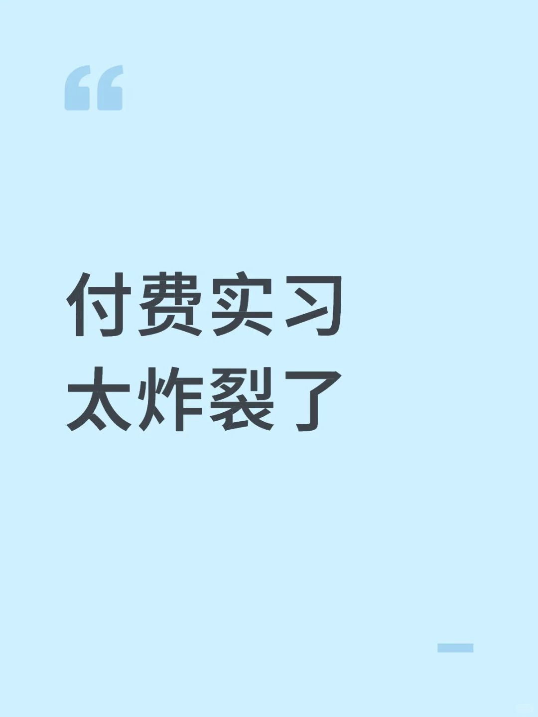 以为是段子 没想到是现实