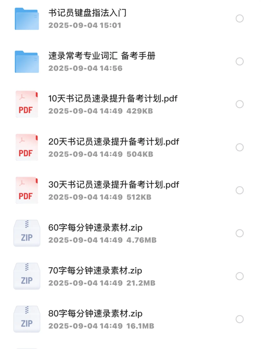 年薪6-9万！金华义乌事业单位编外招聘183人！