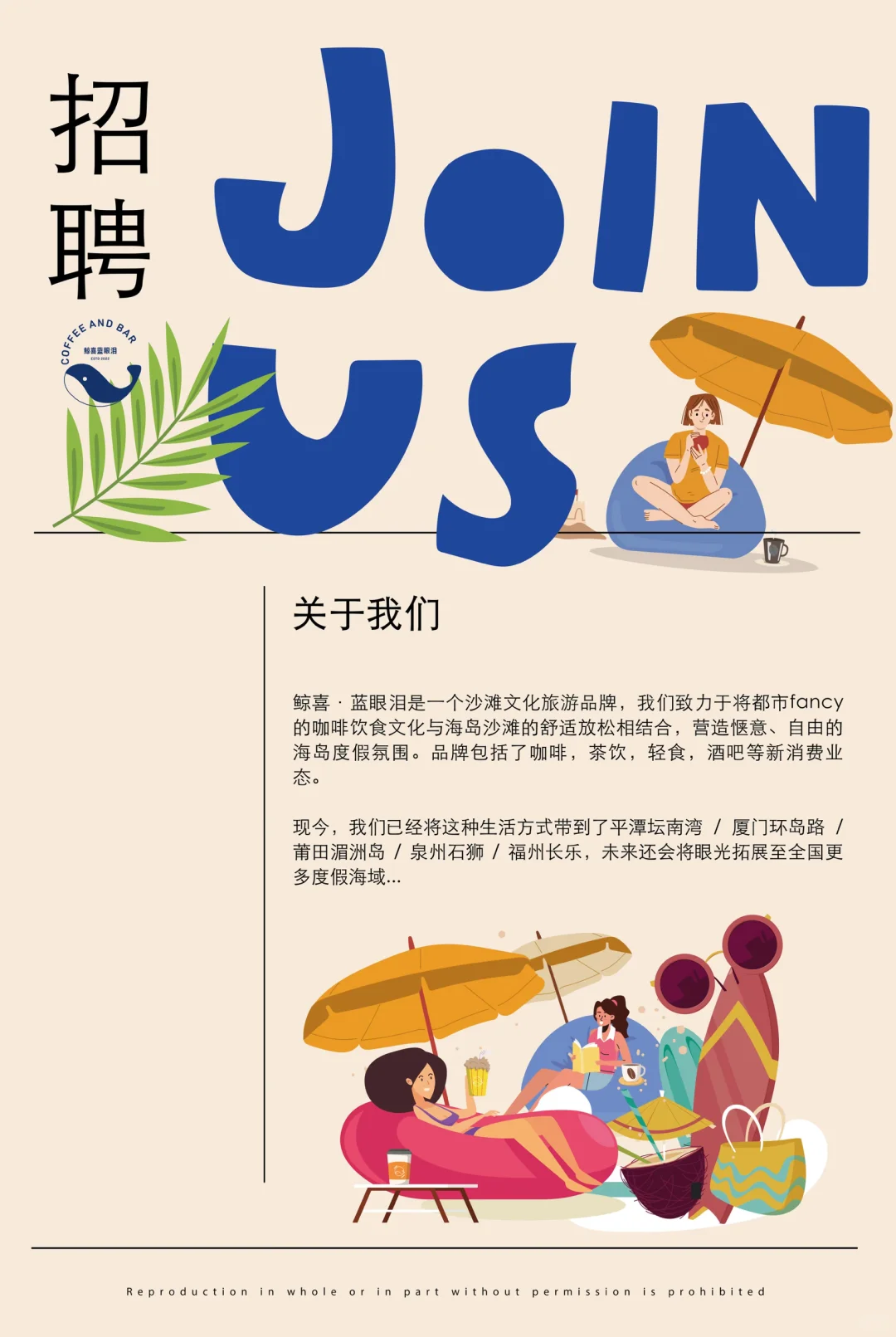 厦门🌊招想看海的新媒体运营（双休） ！