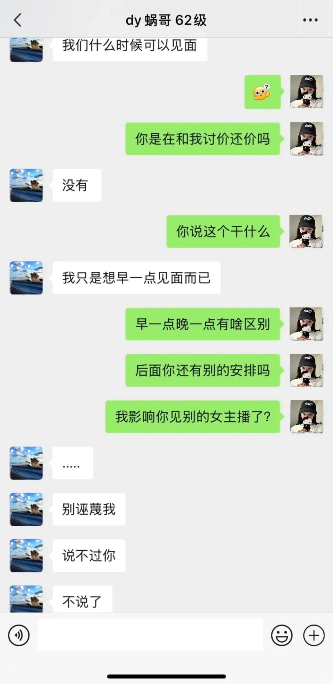 大哥给我转账该怎么办？？？