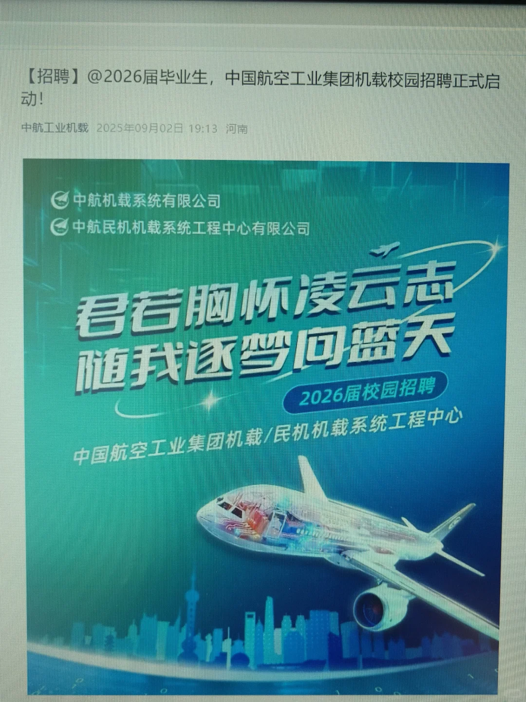 国企秋招彻底爆发了！速投！