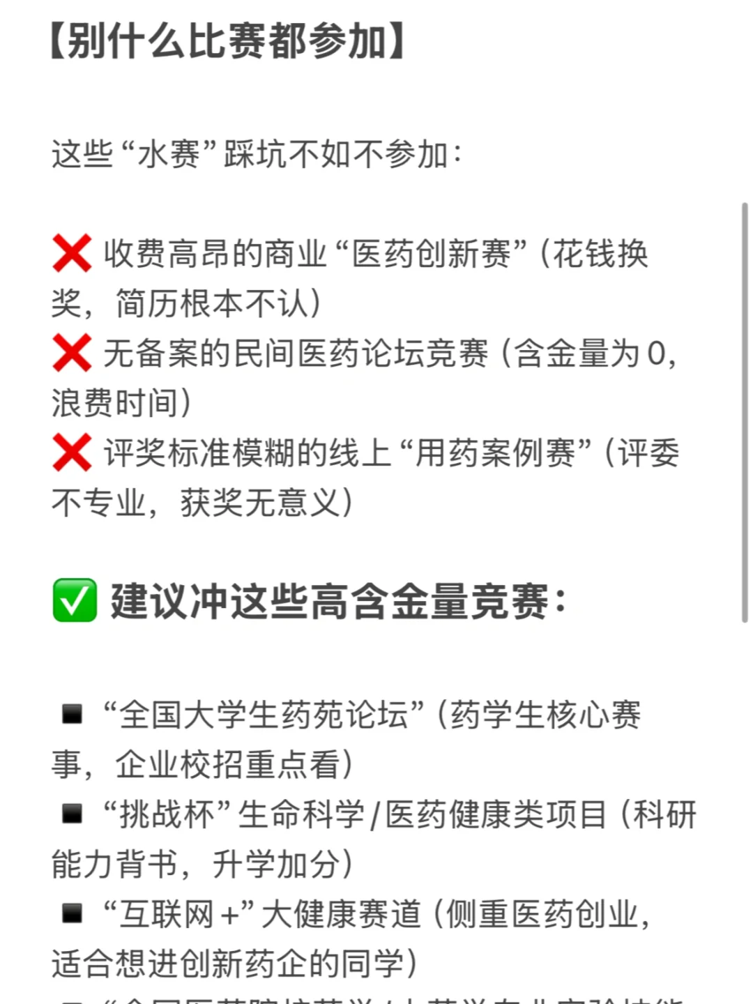 大学废掉一个药学生太容易了...