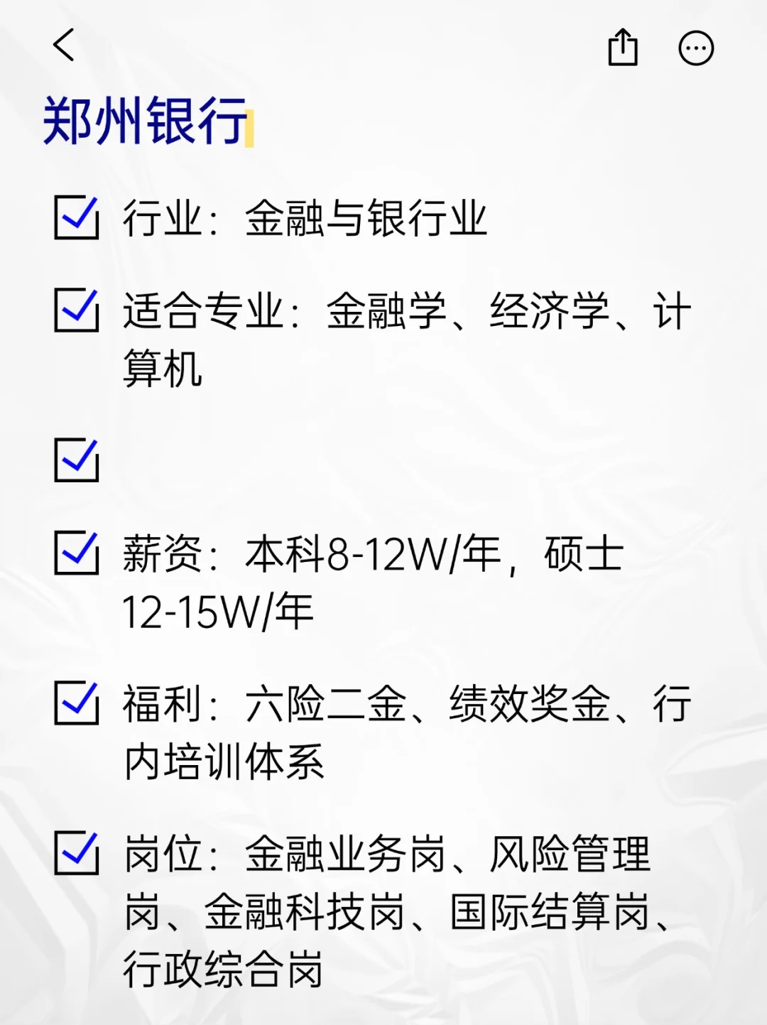 💫冷门但意外好进的央国企——郑州