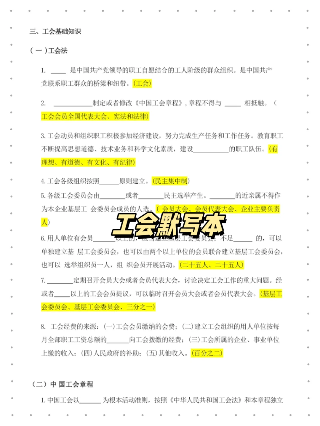 大专可报，25阜新市招聘工会社会工作者8人