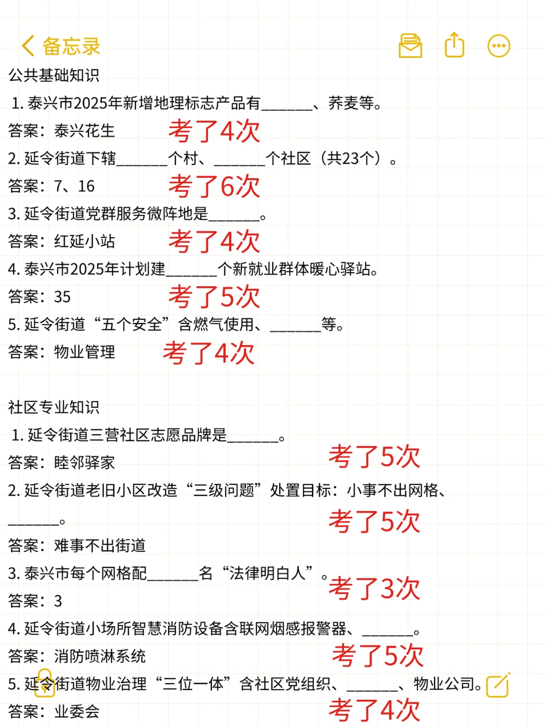 25泰兴延令街道社区工作者，来一个拉一个