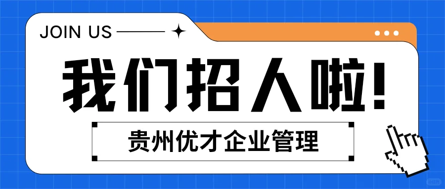 公司直聘，感兴趣的私信~