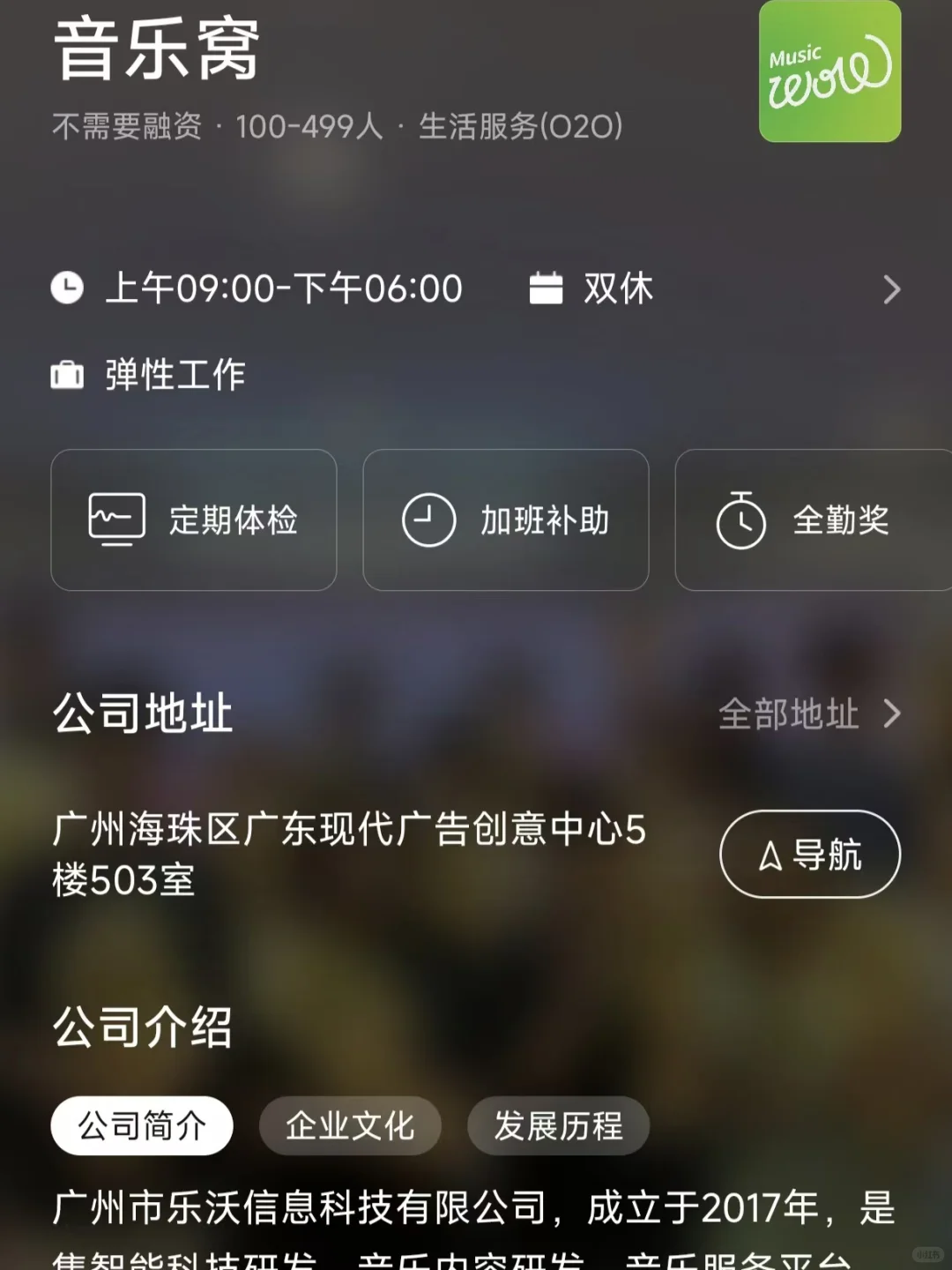 广州小而美双休公司总结