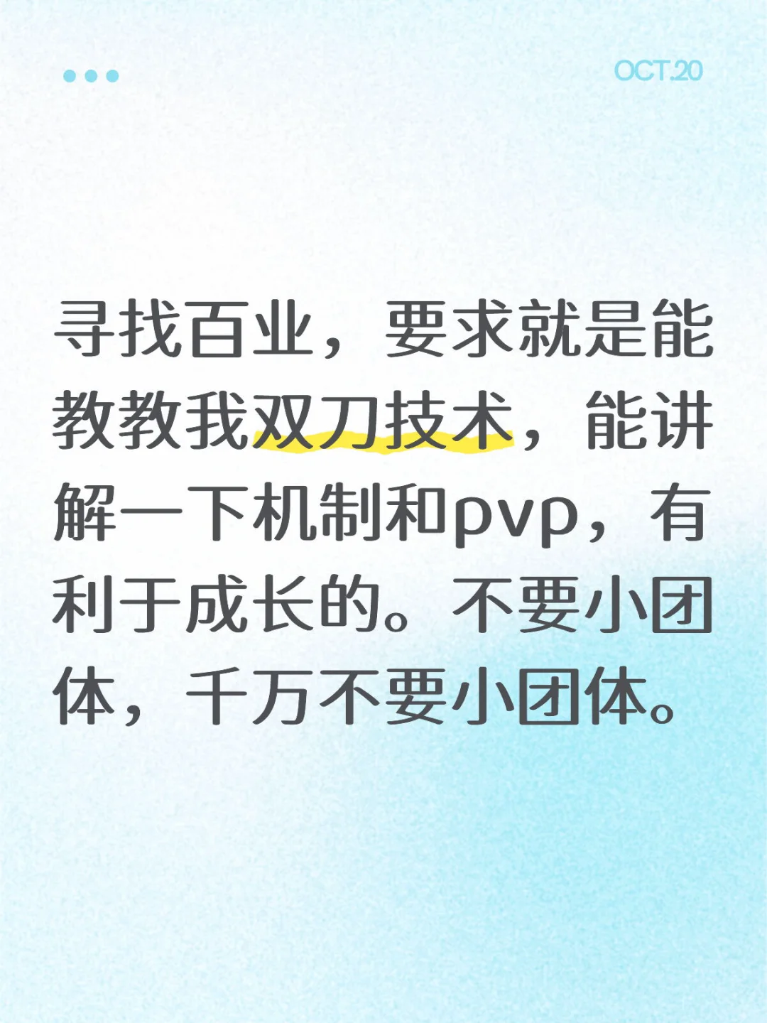 跳槽冷静期中寻找百业