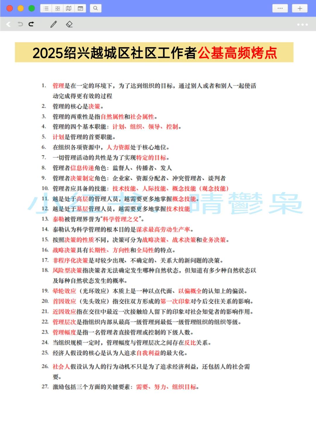 绍兴越城区社区工作者，抓大放小，直接背