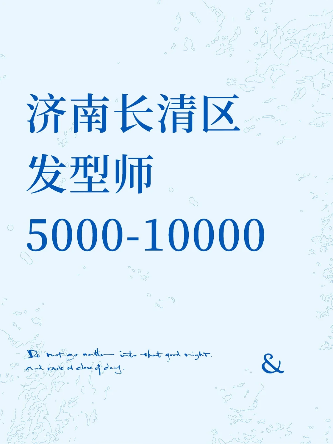 哇塞，大学城发型师岗位来袭！