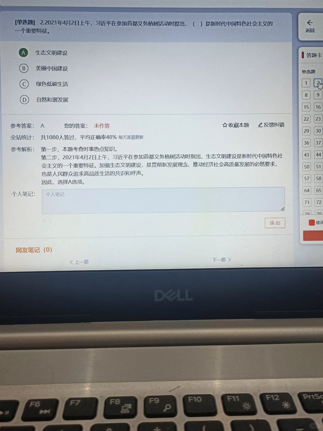 事业编，其实就是在淘汰信息闭塞的人