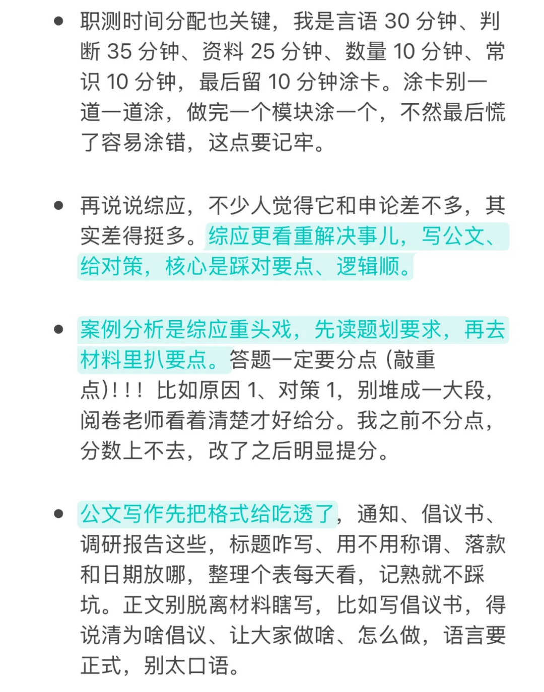 果然，有些大神生来就是事业单位魔丸