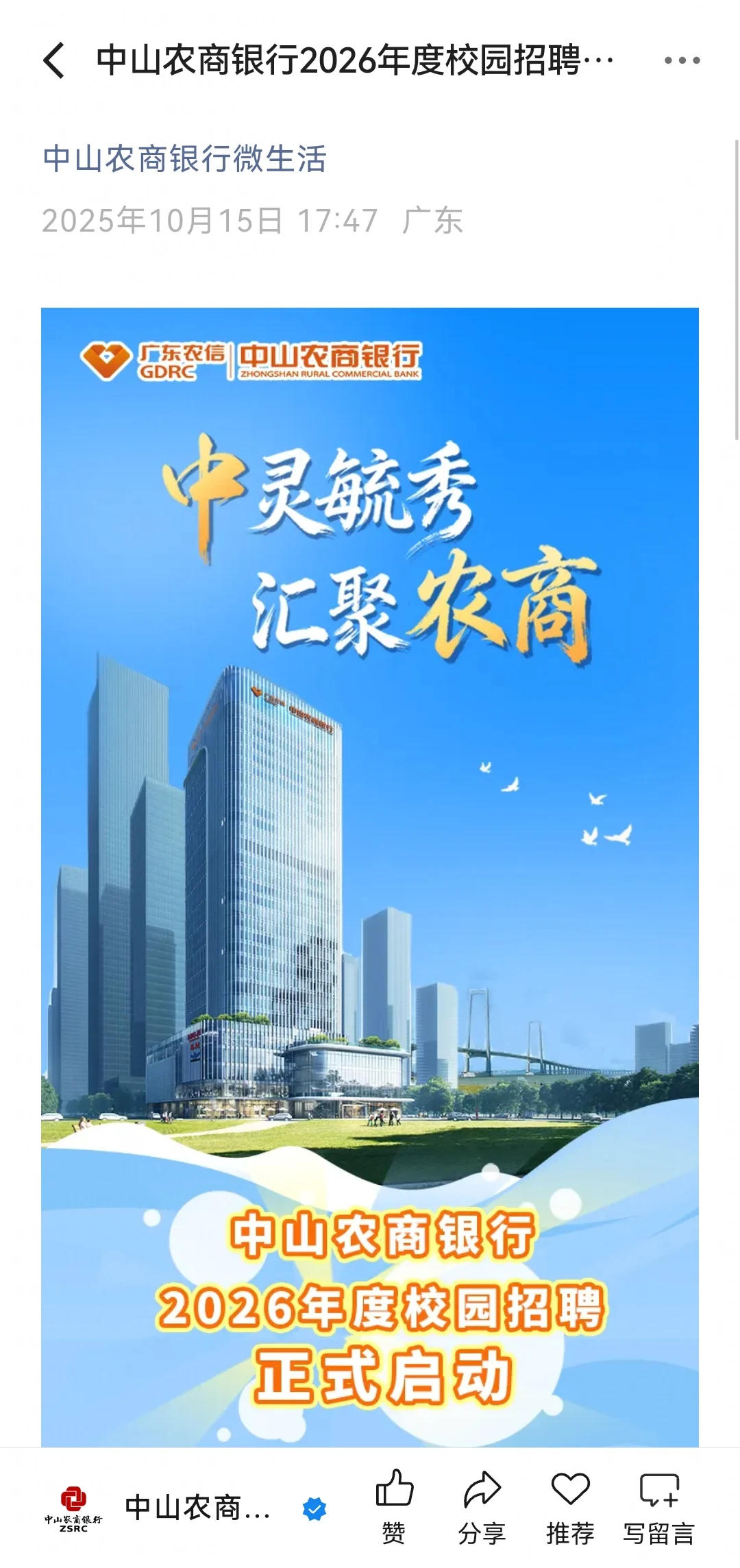 10.17是新开的秋招校招！多中小厂，门槛低