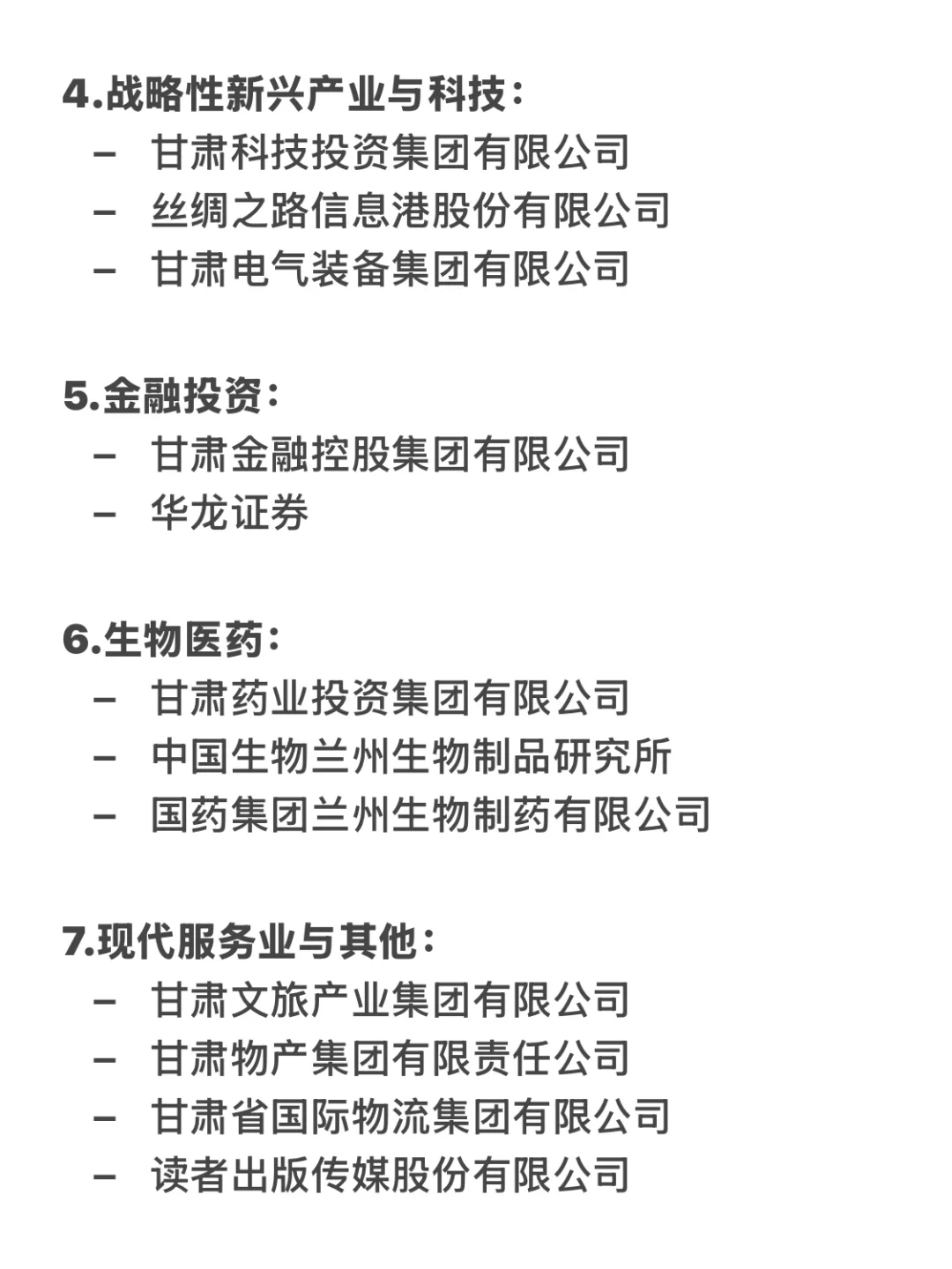 兰州顶级单位