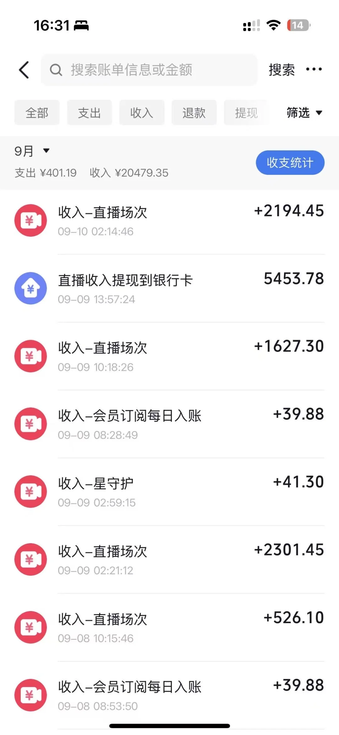 带粉主播一个月出头 收入10w➕!!!