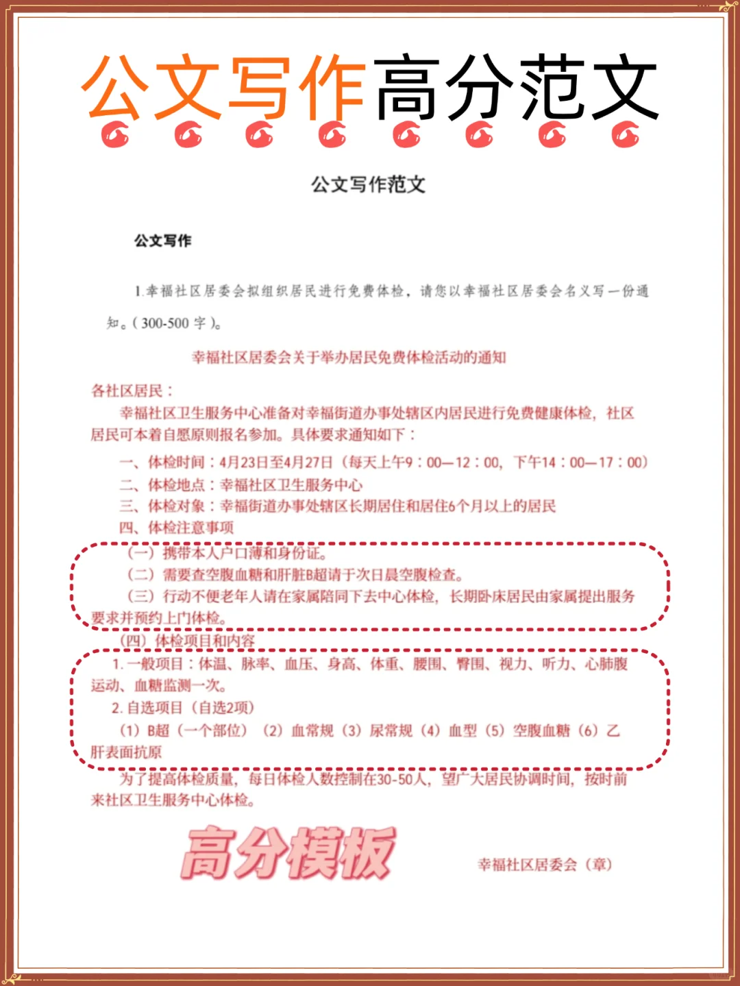 哈哈哈发明社区工作者三色笔记的真是人才！