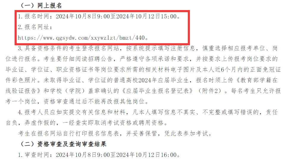 24吉林通化市学子归巢计划