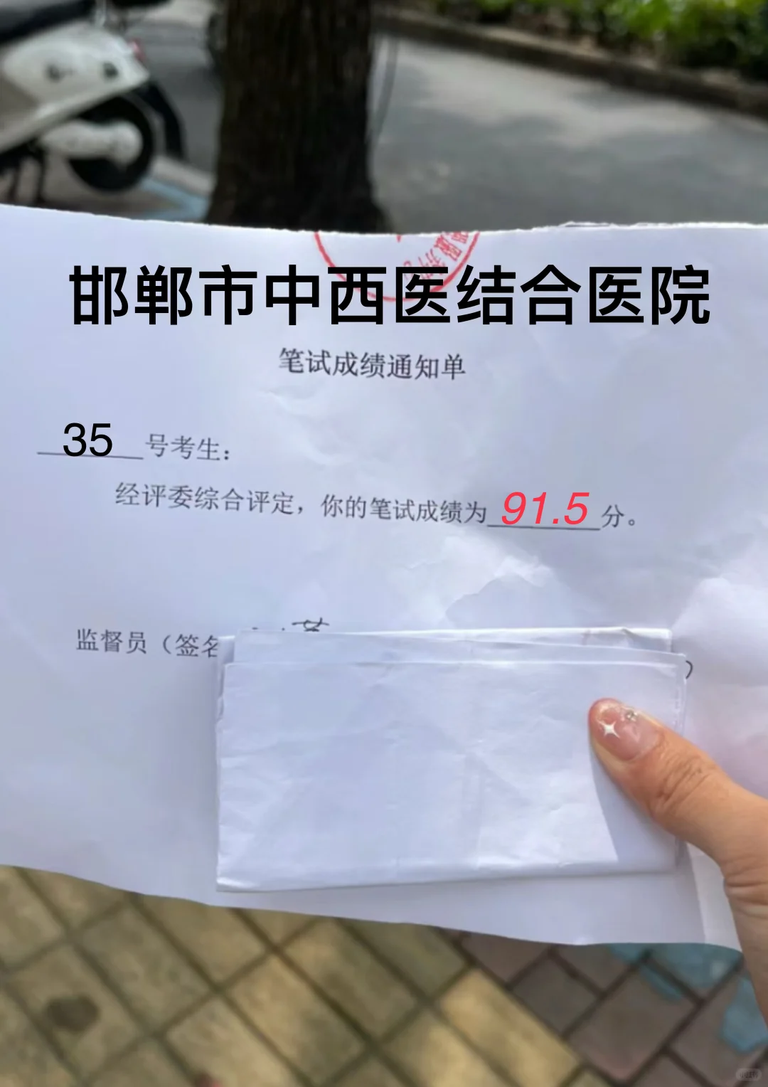 邯郸市中西医结合医院招聘，小道消息