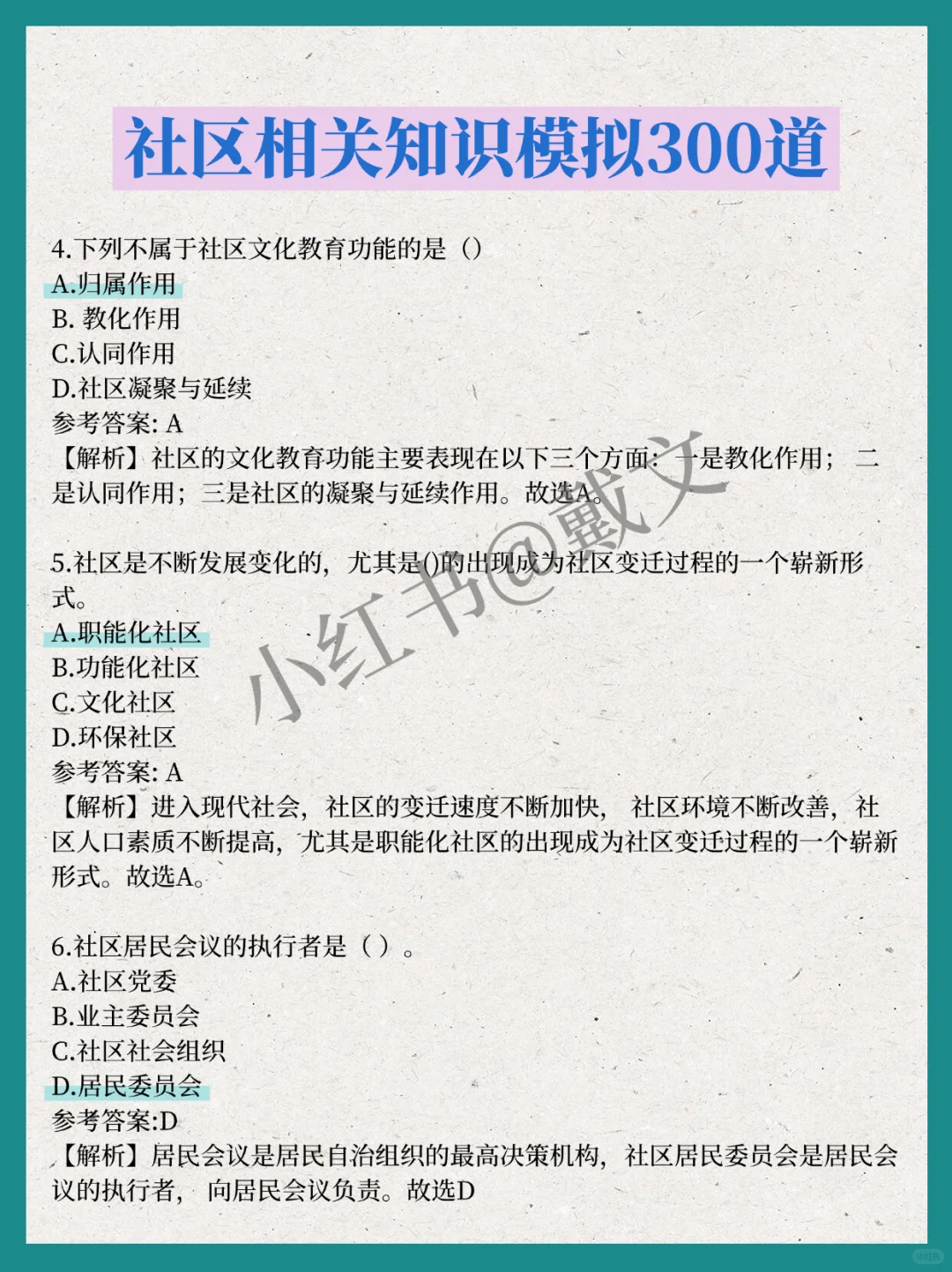 给大家普及下保定曲阳县社区工作者招聘强度