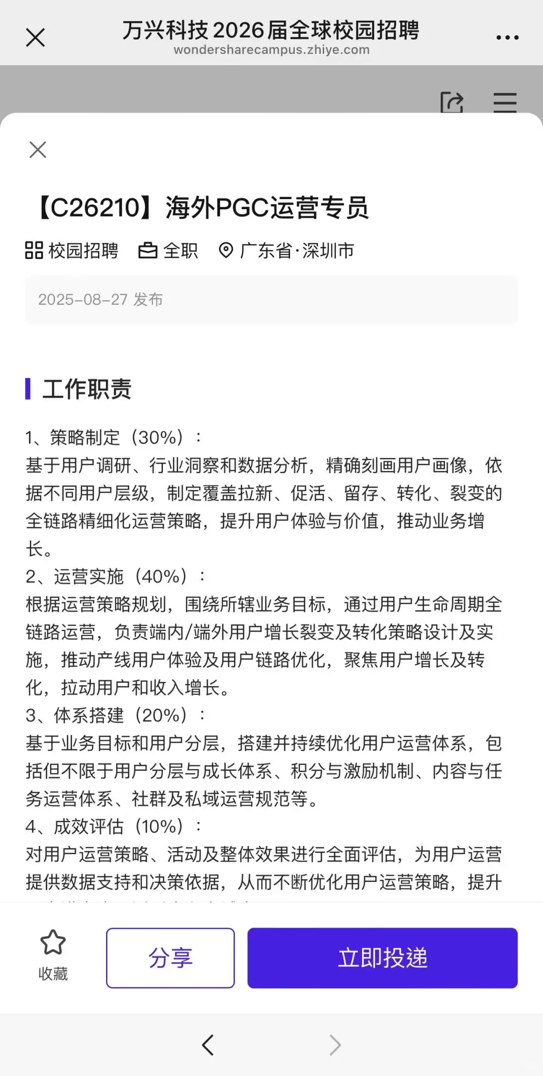 出海赛道国际化岗位还在热招，推荐下这8个
