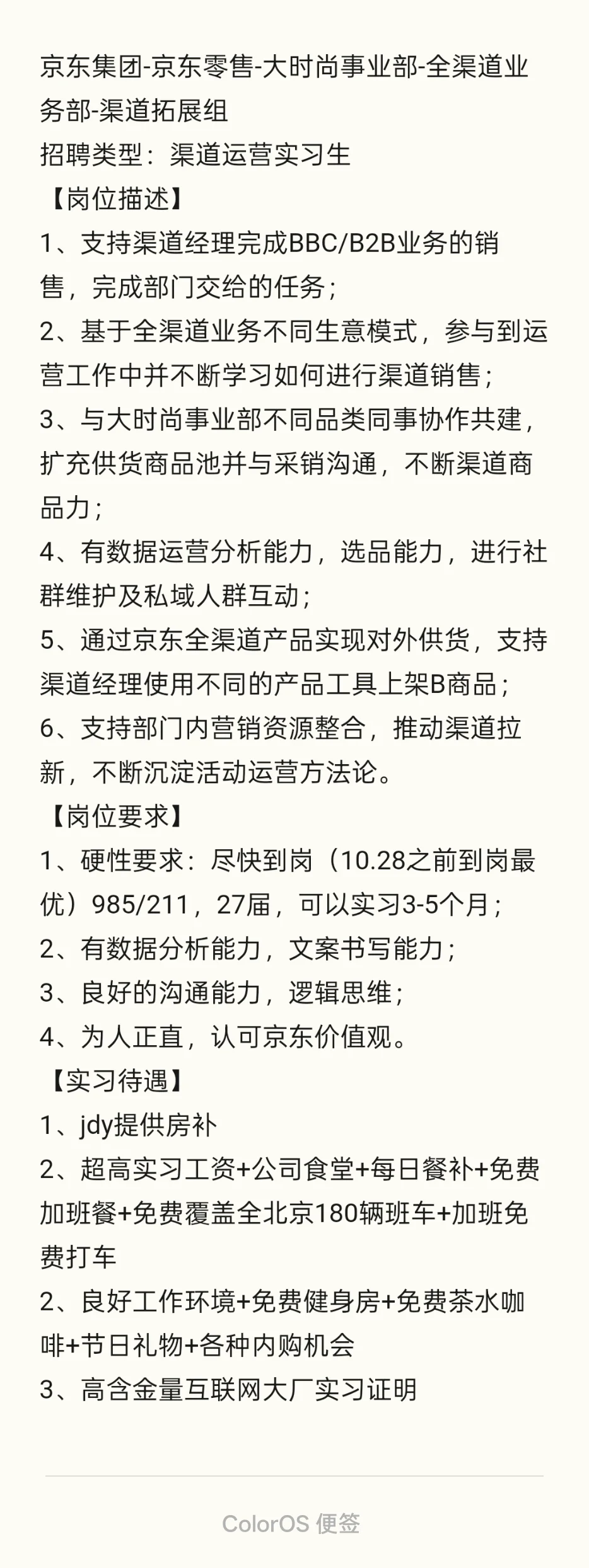 急招实习生，简历直接发我，流程推进很快
