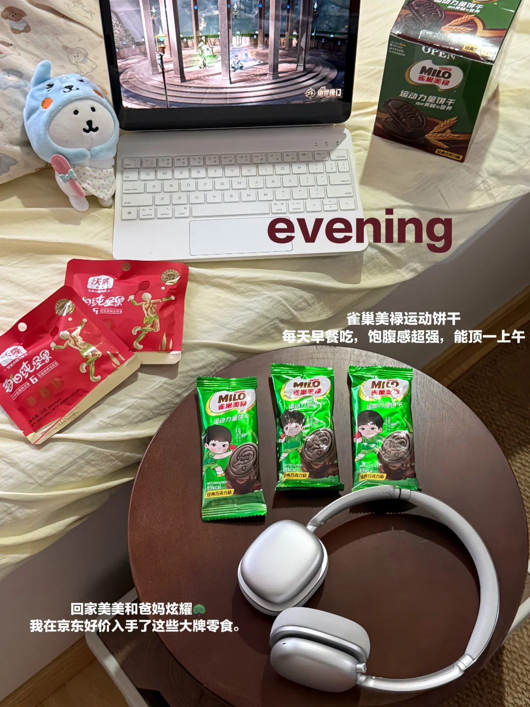 双休运营：打工人必须要知道的临期好物