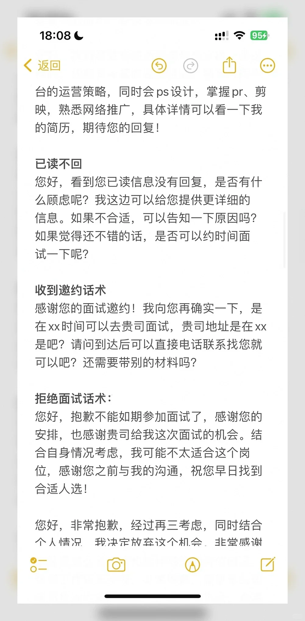找工作广撒网？投了100份简历后我悟了！