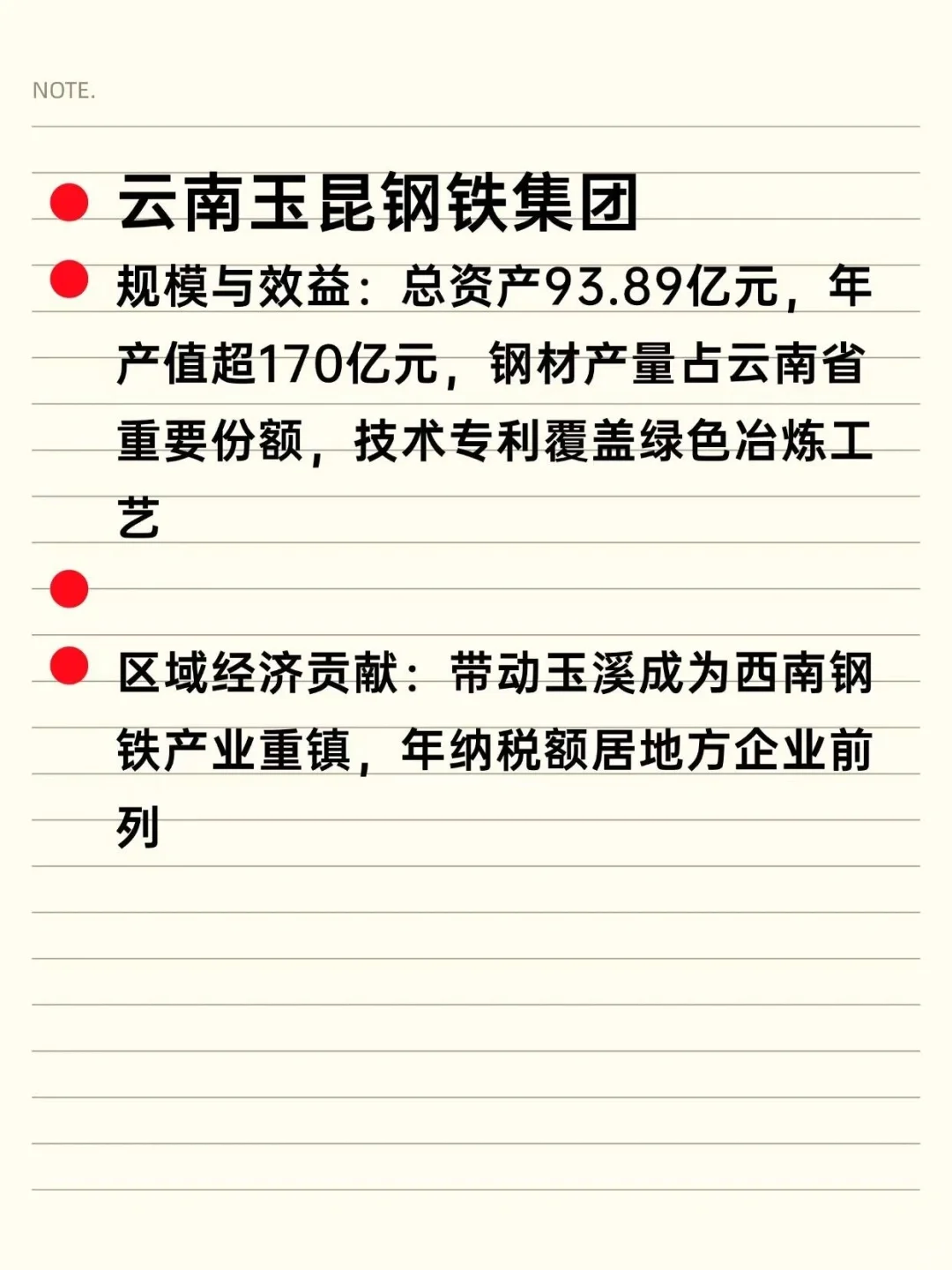 冷门但意外顶级单位——玉溪
