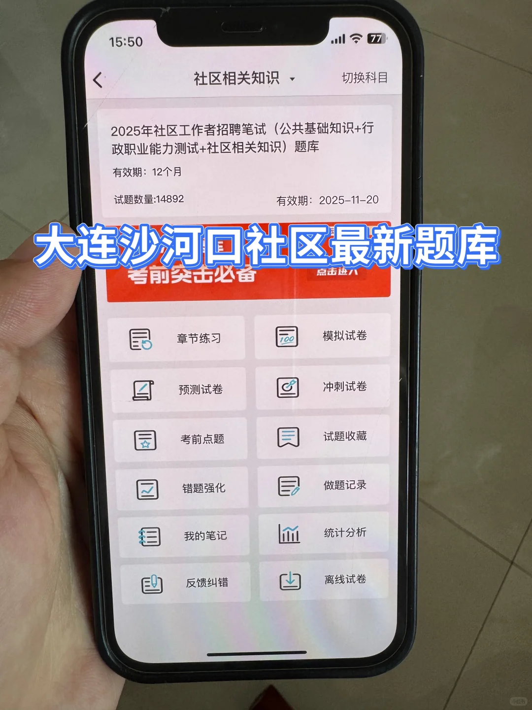 大连沙河口社区工作者很水的，浅说一下强度