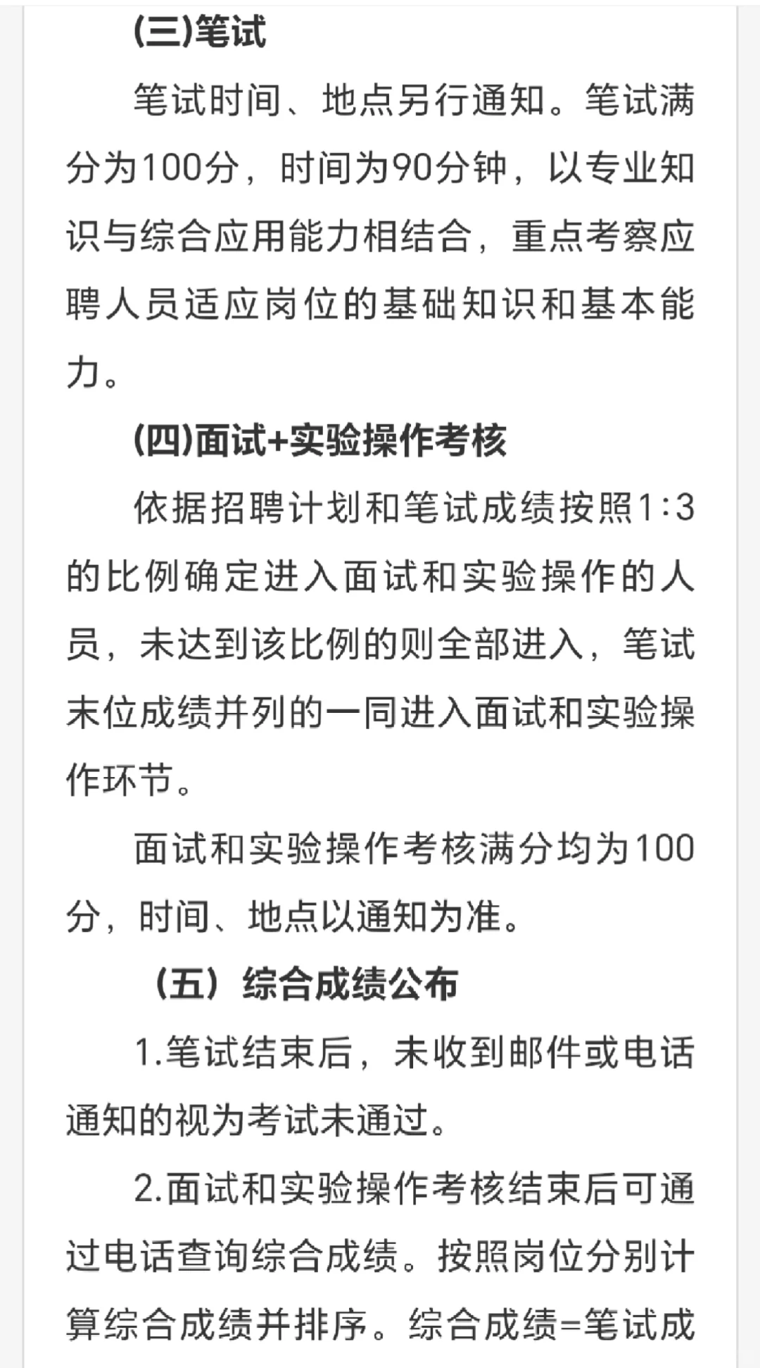 湖北省药品监督检验研究院（湖北生物制品检