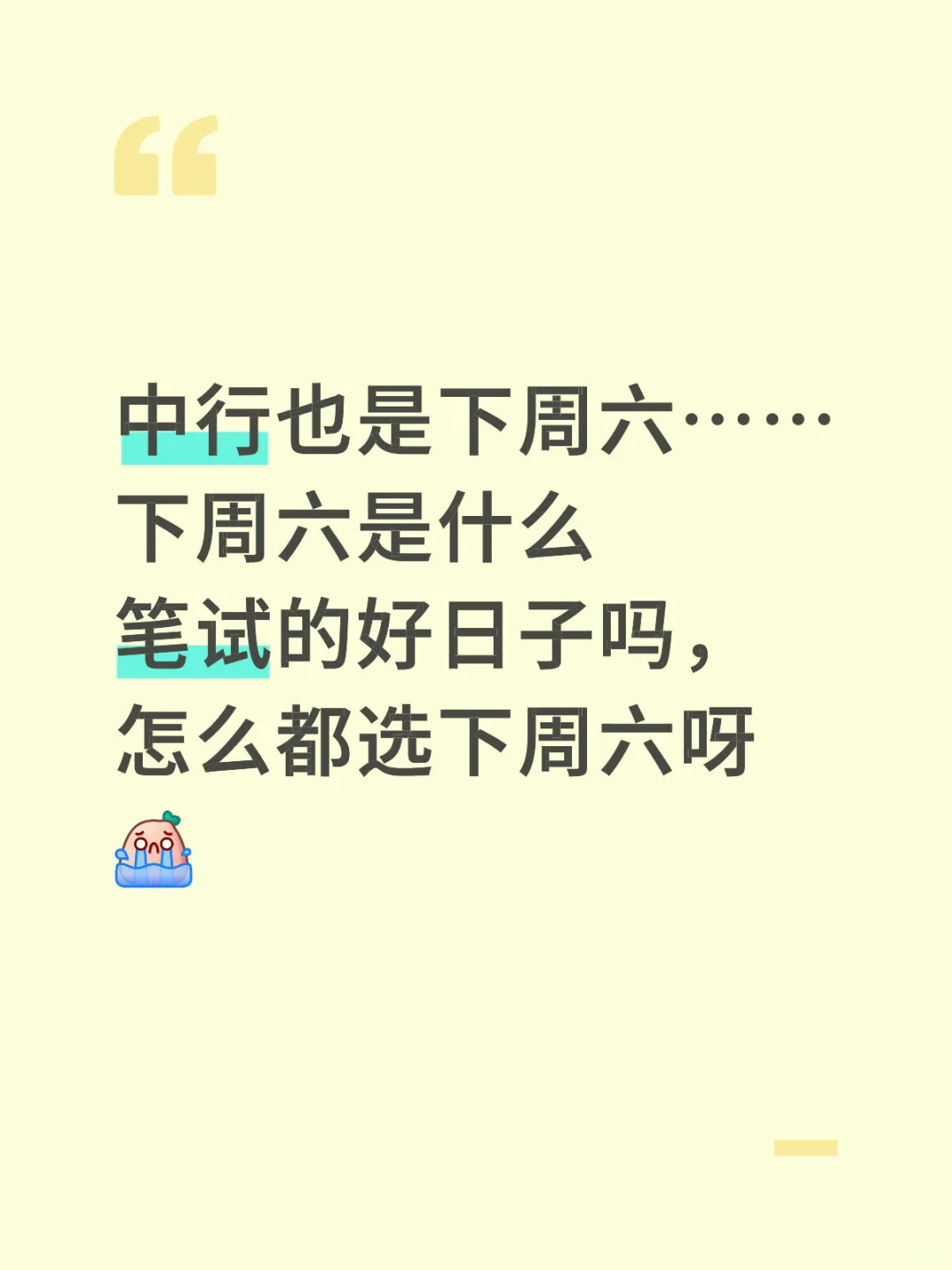 只能选可能性最大的了