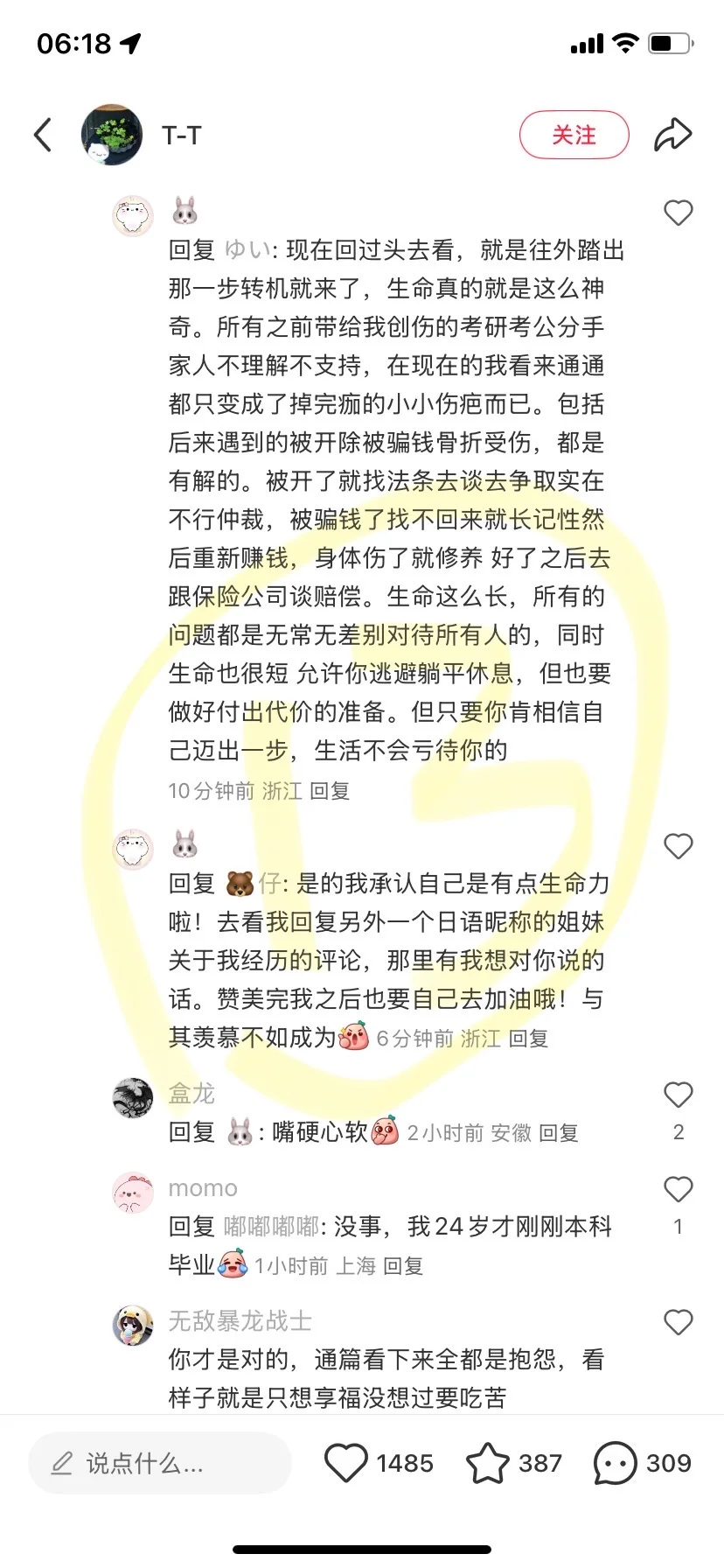手把手教找工作在陌生城市立足教程