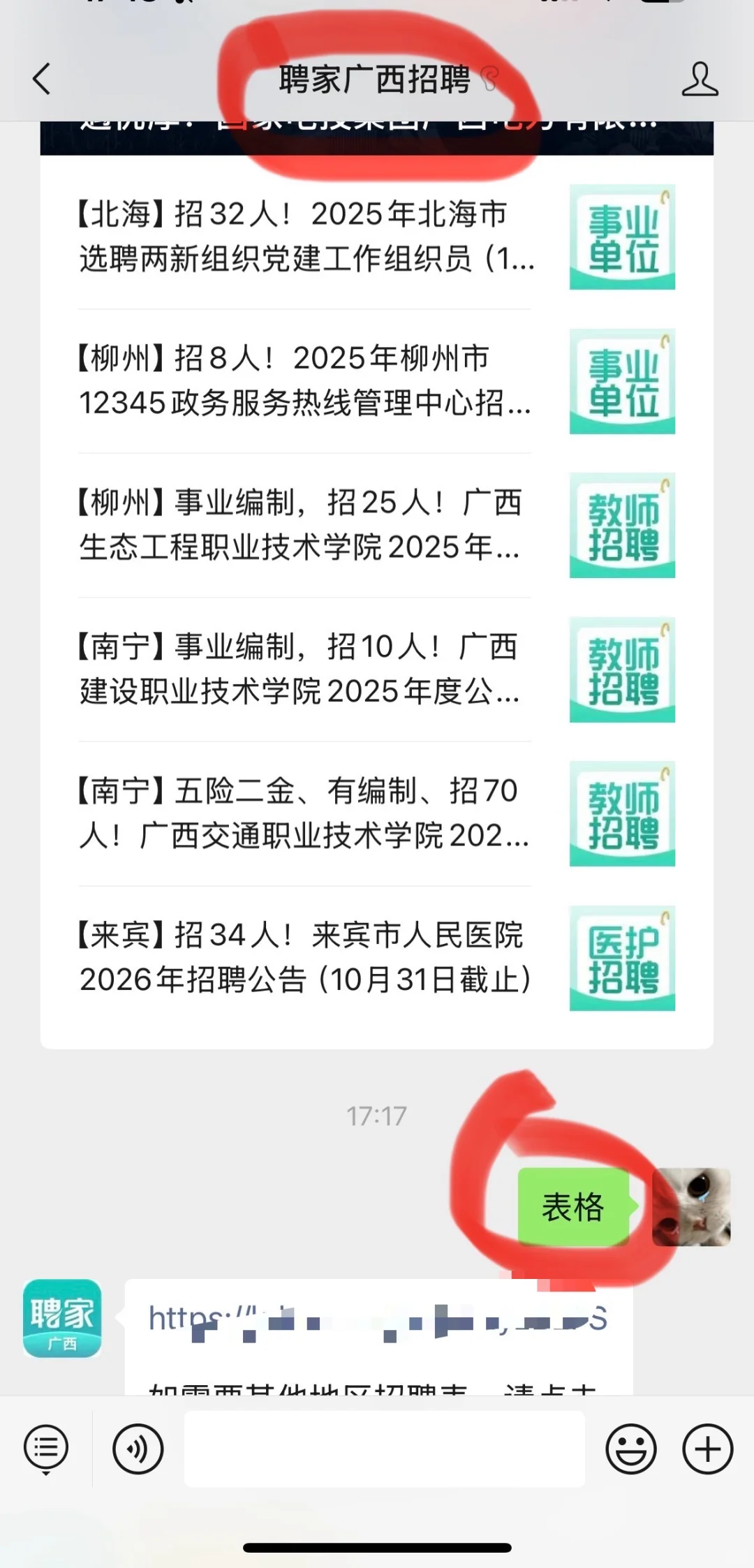广西这是咋了？？怎么招这么多人？！