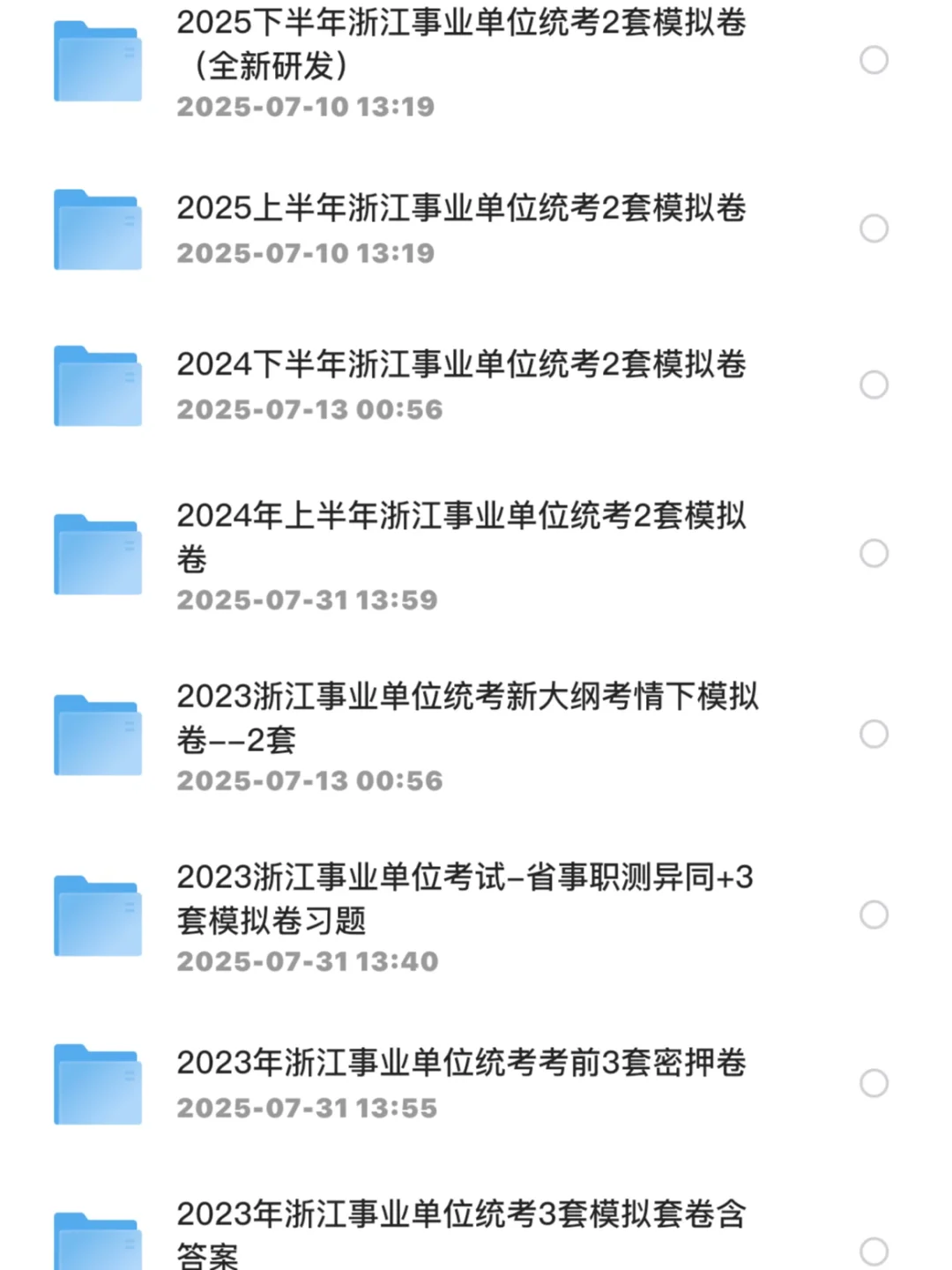 年薪约15万！金华磐安县事业编制招聘42人