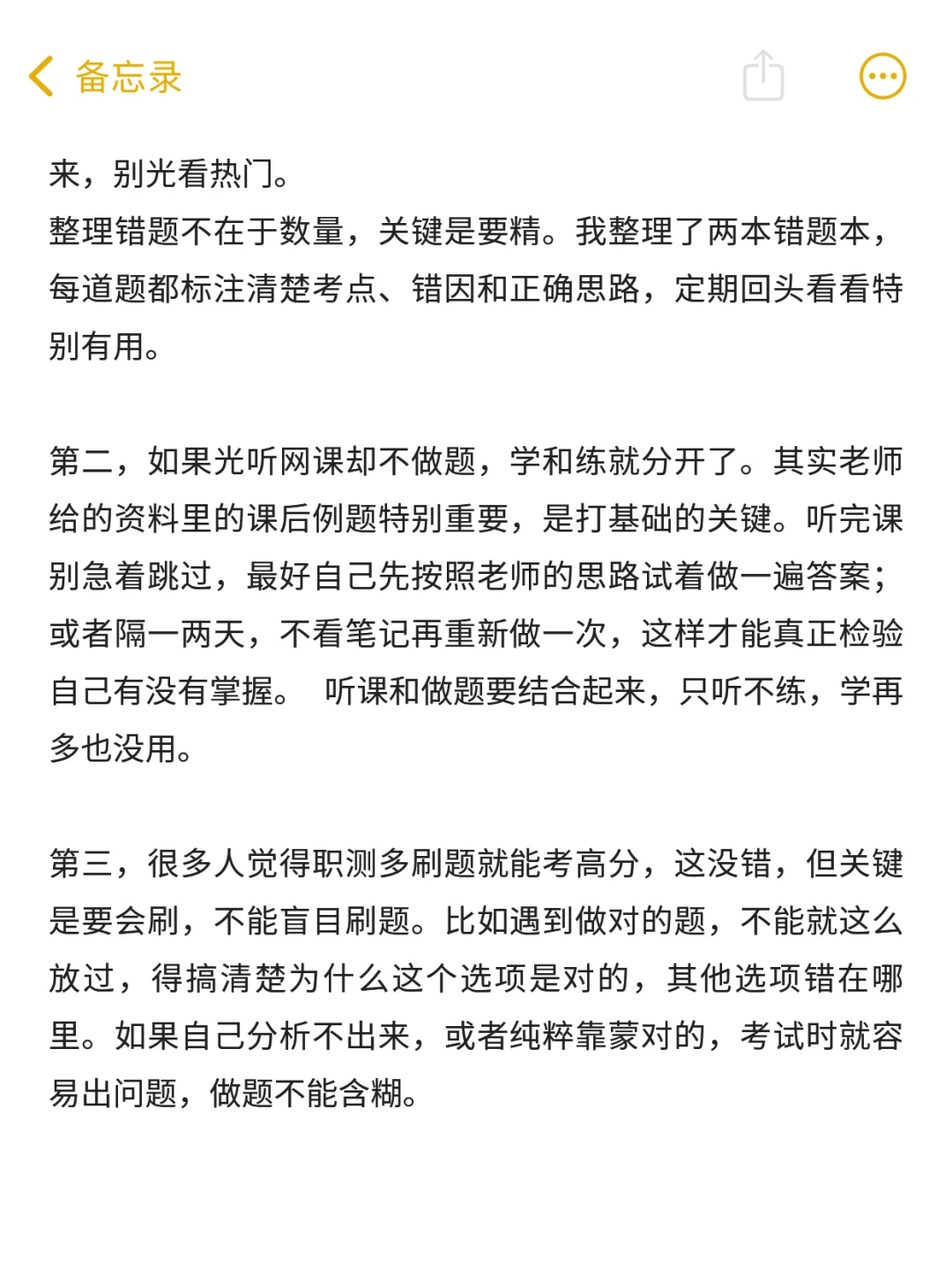 96年已上岸特别感激29岁勇敢考编的自己