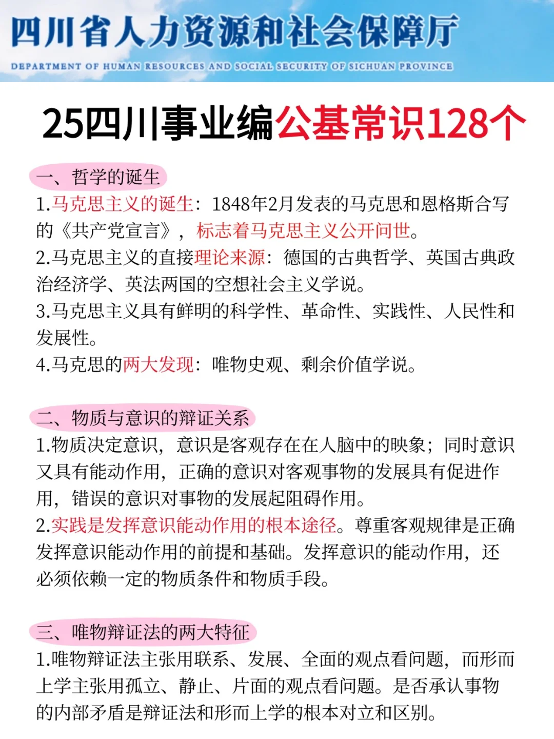 报名后再准备四川事业编，我的建议是