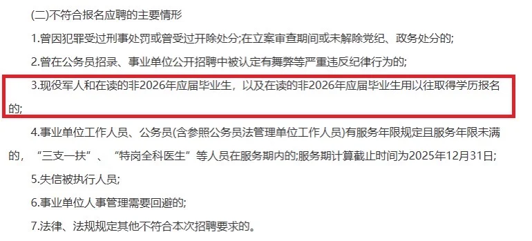 2025榆林市属公立医院秋季招聘
