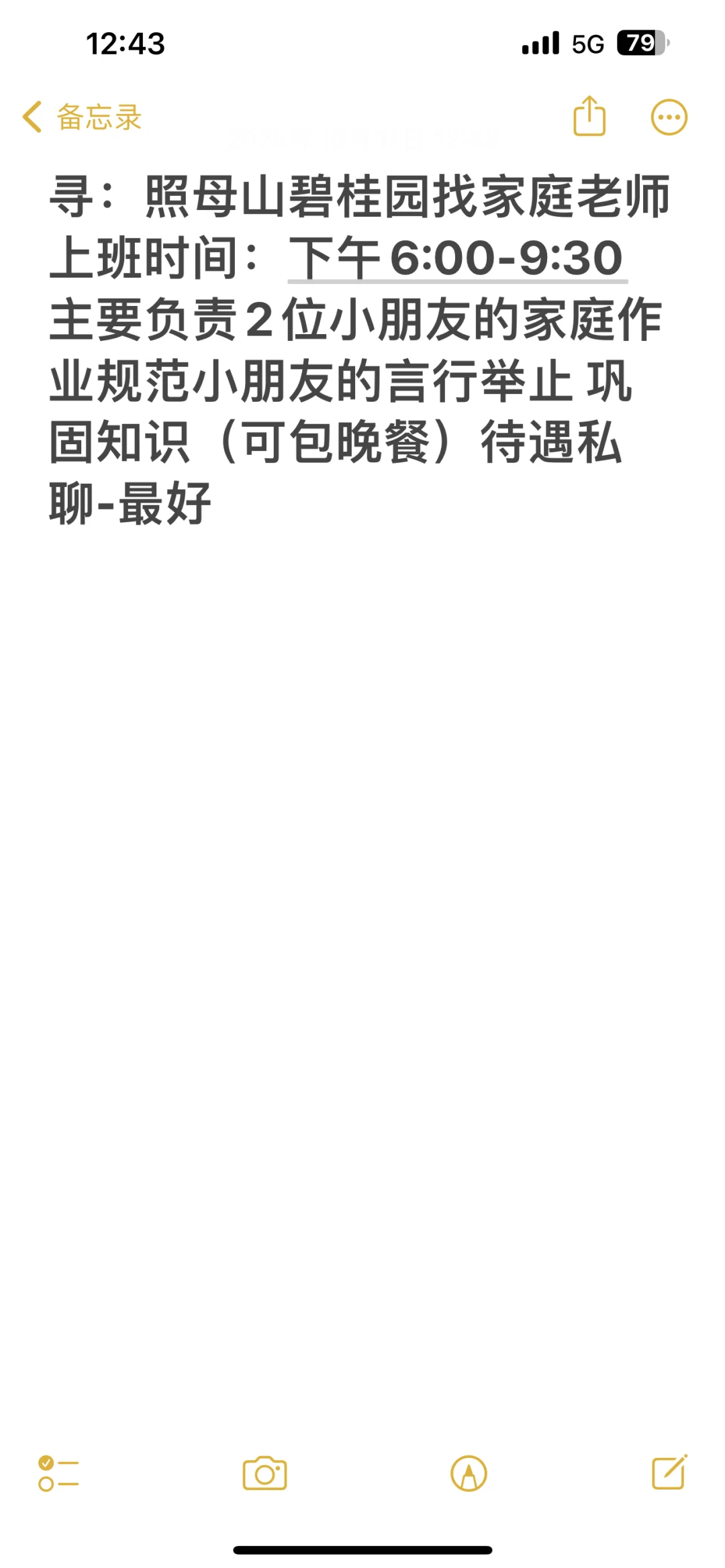 有朋友自荐的吗