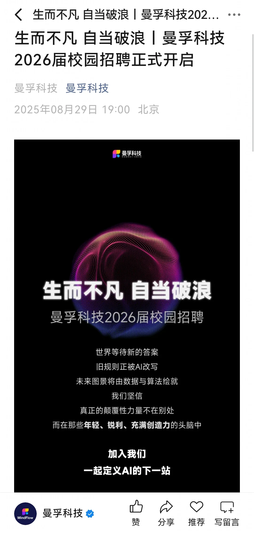 9.6都是刚上新了的新的秋招校招👏