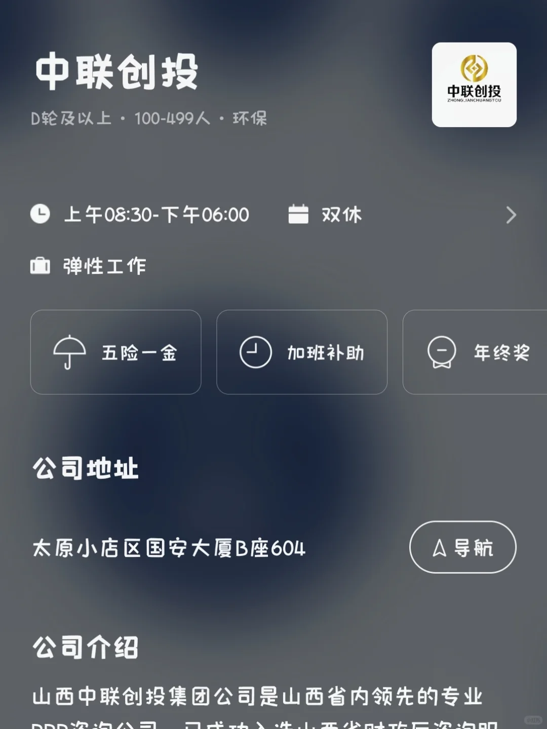 太原冷门双休小而美企业