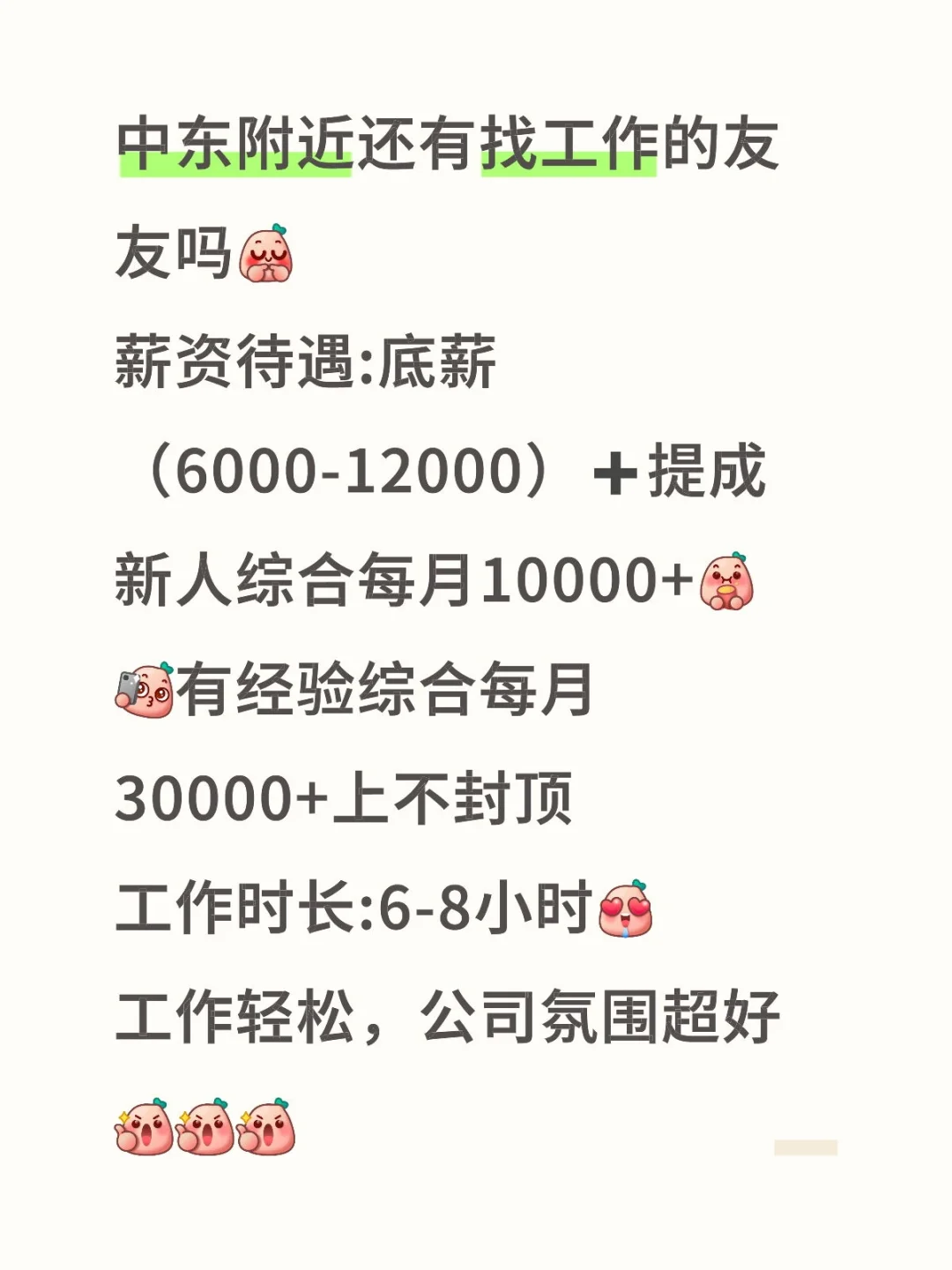 船营区中东附近哪些友友还没工作呀
