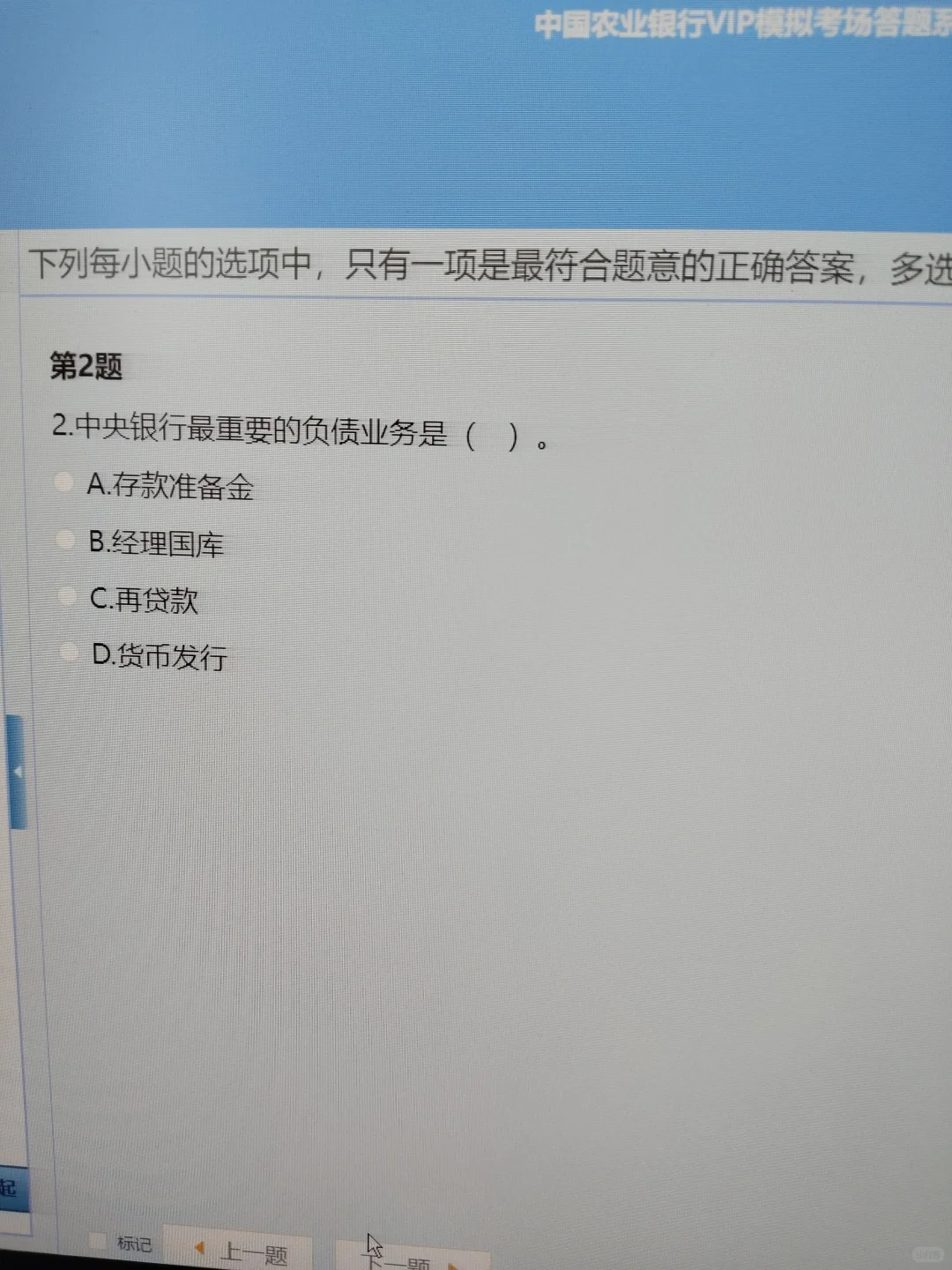 11.1农业银行笔试，就这300题，背完保底80+